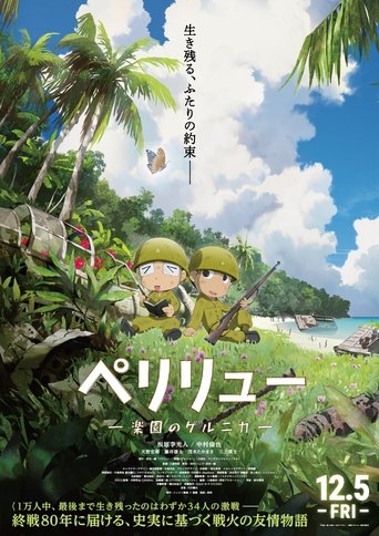 Peleliu: Guernica of Paradise Poster of Peleliu: Guernica of Paradise