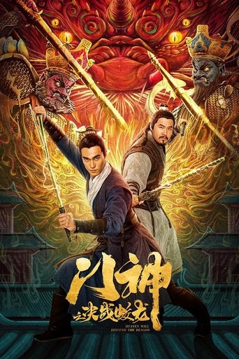 Heavens Will Descend The Dragon Poster of Heavens Will Descend The Dragon