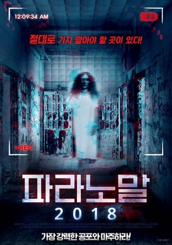 Paranormal Asylum: The Revenge of Typhoid Mary Poster of Paranormal Asylum: The Revenge of Typhoid Mary