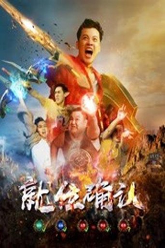 Power Confirmation Poster of Power Confirmation