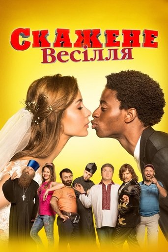 Crazy Wedding Poster of Crazy Wedding