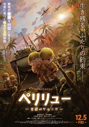 Peleliu: Guernica of Paradise Poster of Peleliu: Guernica of Paradise