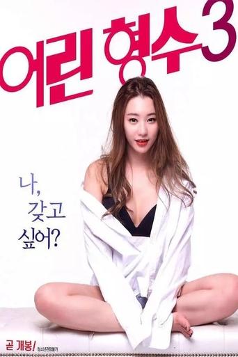 Young Sister-in-Law 3 Poster of Young Sister-in-Law 3