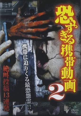 Terrifying Mobile Videos - 13 Consecutive Screaming Submissions 2 Poster of Terrifying Mobile Videos - 13 Consecutive Screaming Submissions 2