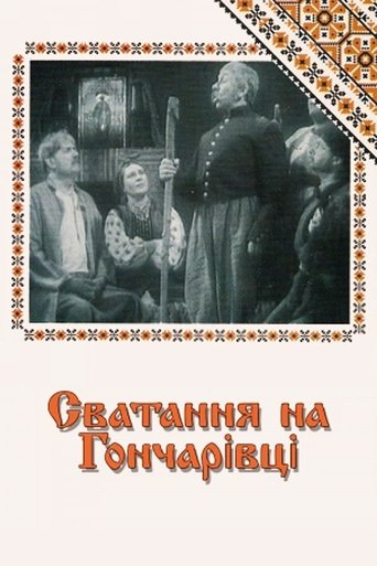 Matchmaking at Honcharivka Poster of Matchmaking at Honcharivka