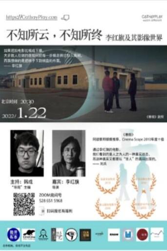 Talking Unknown, Ending Unknown: Li Hongqi And His Cinema World Poster of Talking Unknown, Ending Unknown: Li Hongqi And His Cinema World