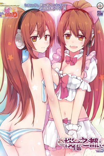 Menhera Ayuri no Yamanai Onedari: Headphone wa Hazusenai Poster of Menhera Ayuri no Yamanai Onedari: Headphone wa Hazusenai