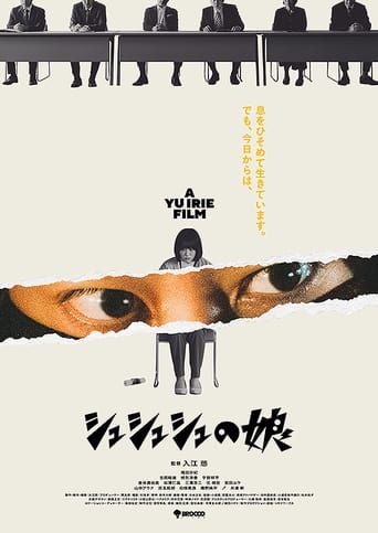 Poster of Ninja Girl