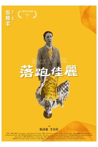 Back to Work Poster of Back to Work