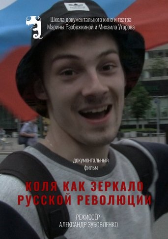 Kolya as the Mirror of the Russian Revolution Poster of Kolya as the Mirror of the Russian Revolution