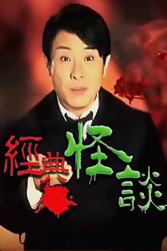 The Unbelievable Poster of The Unbelievable