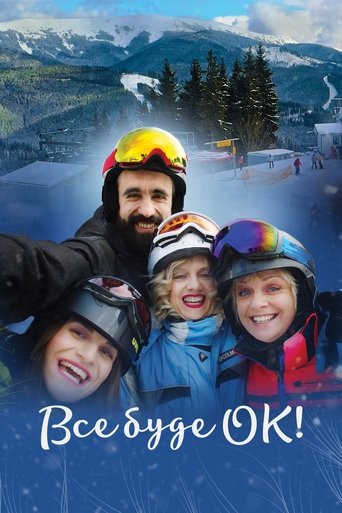 Everything Will Be OK! Poster of Everything Will Be OK!