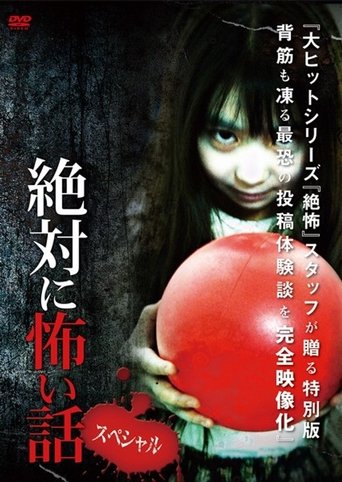 Absolutely Scary Stories: Special Poster of Absolutely Scary Stories: Special