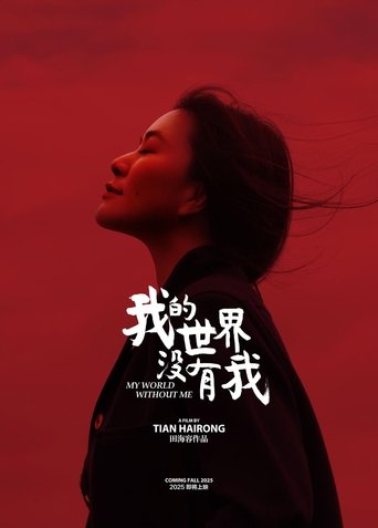 My World without Me Poster of My World without Me