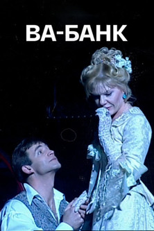 All In Poster of All In