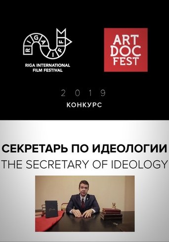 Secretary Of Ideology Poster of Secretary Of Ideology