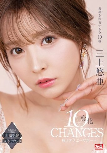 Yua Mikami 10 Changes Extreme Masturbation Support Poster of Yua Mikami 10 Changes Extreme Masturbation Support