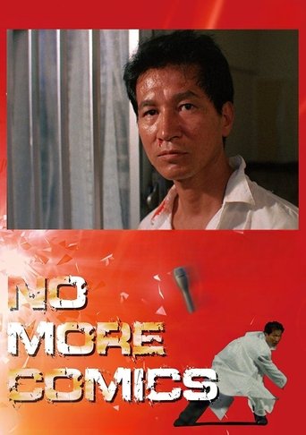 No More Comics! Poster of No More Comics!
