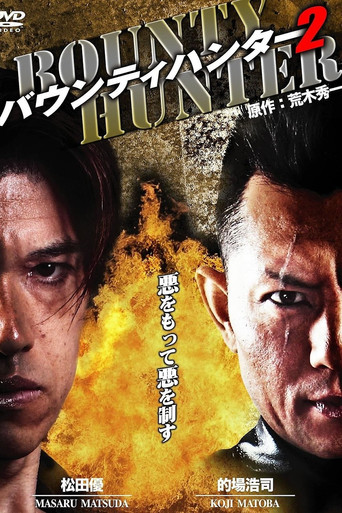 Bounty Hunter 2 Poster of Bounty Hunter 2