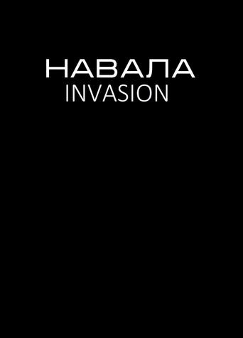 Invasion Poster of Invasion