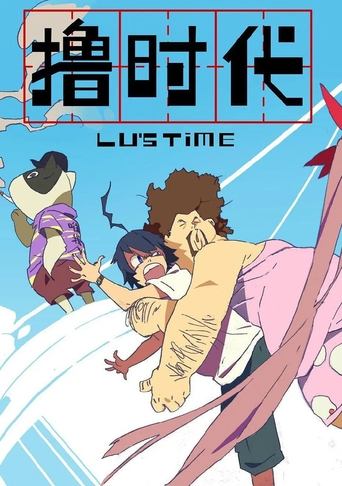 Lu's Time Poster of Lu's Time
