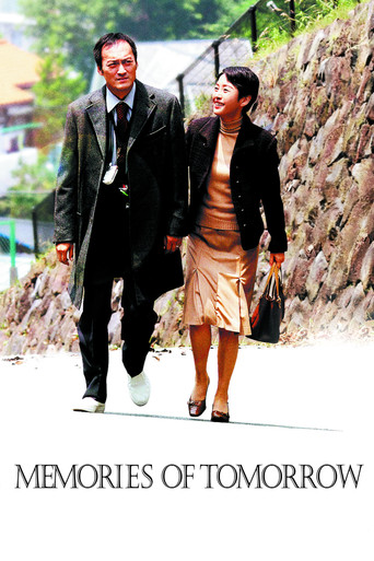 Memories of Tomorrow Poster of Memories of Tomorrow