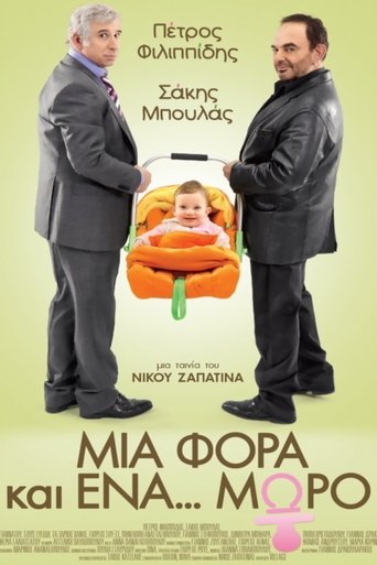 Mia fora kai ena moro Poster of Mia fora kai ena moro