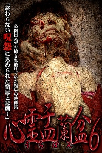 Psychic Yuranbon 6: Tarot Suggest Poster of Psychic Yuranbon 6: Tarot Suggest