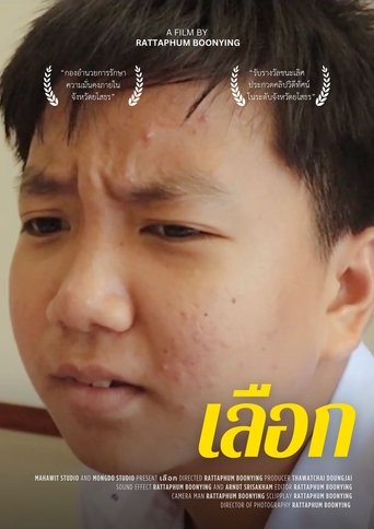 เลือก Poster of เลือก