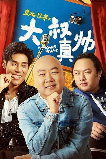 Handsome Uncle from North East Poster of Handsome Uncle from North East