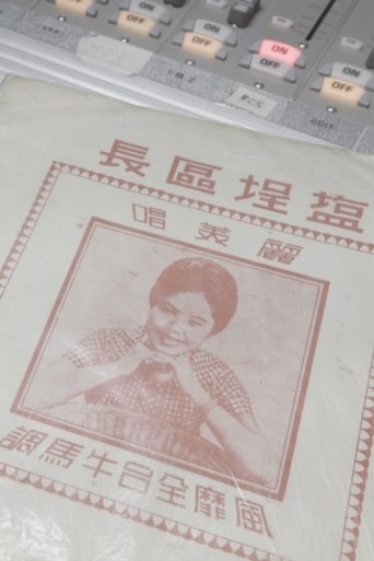 The Chief of Yancheng District Poster of The Chief of Yancheng District