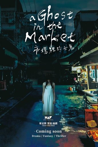 A Ghost in the Market Poster of A Ghost in the Market