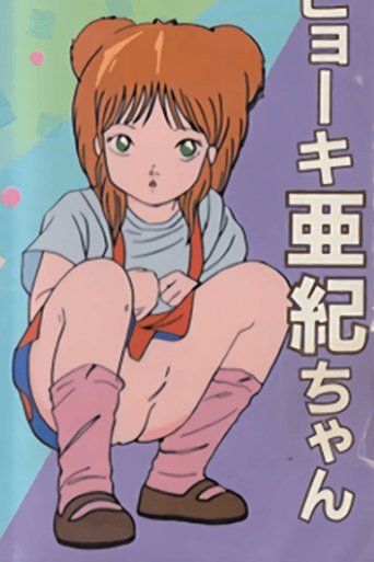 Lolita Anime Poster of Lolita Anime