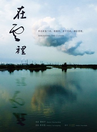 Shrouding the Clouds Poster of Shrouding the Clouds