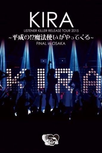 KIRA "LISTENER KILLER" RELEASE TOUR 2015 ~ 平成の!? 魔法使いがやってくる~ FINAL in OSAKA Poster of KIRA "LISTENER KILLER" RELEASE TOUR 2015 ~ 平成の!? 魔法使いがやってくる~ FINAL in OSAKA
