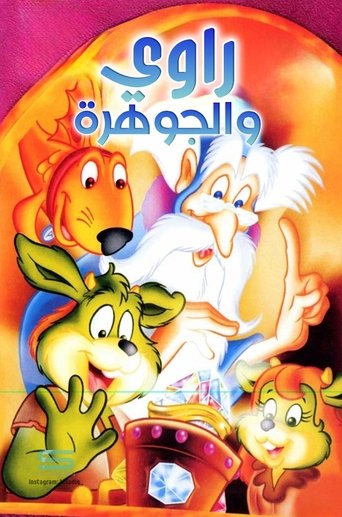 The Dreamstone Poster of The Dreamstone