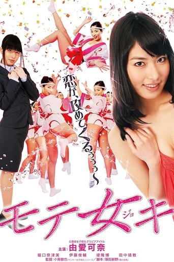 Mote Joki Poster of Mote Joki