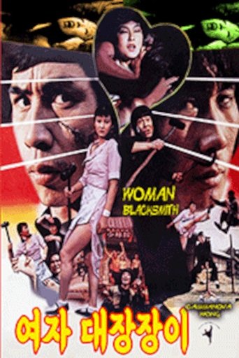 The Woman Blacksmith Poster of The Woman Blacksmith