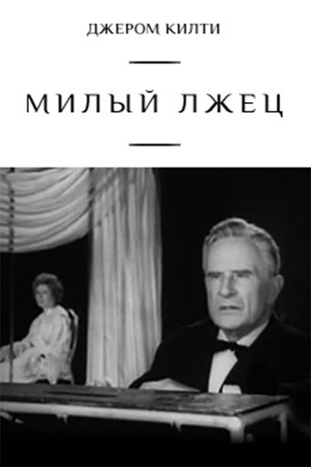 Dear Liar Poster of Dear Liar