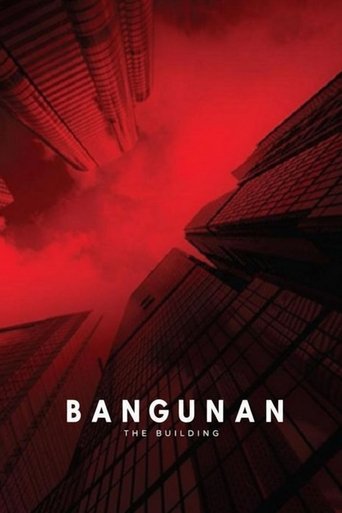 The Building Poster of The Building