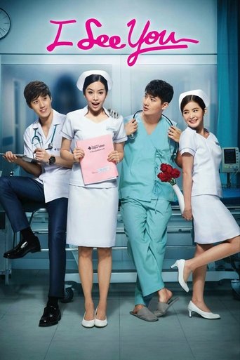 I See You Poster of I See You