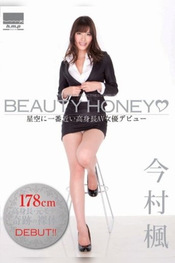 BEAUTY HONEY. She Stands Closest To The Stars. A Tall AV Actress Debuts. Kaede Imamura. Poster of BEAUTY HONEY. She Stands Closest To The Stars. A Tall AV Actress Debuts. Kaede Imamura.
