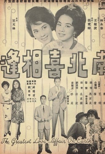 The Greatest Love Affair on Earth Poster of The Greatest Love Affair on Earth