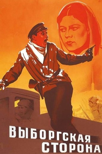 The Vyborg Side Poster of The Vyborg Side