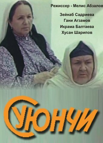 Grandma the General Poster of Grandma the General