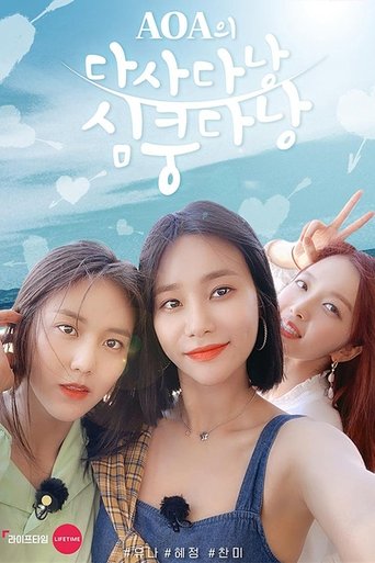 Between Us AOA Poster of Between Us AOA