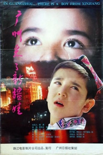 In Guangzhou, there is a boy from Xinjiang Poster of In Guangzhou, there is a boy from Xinjiang