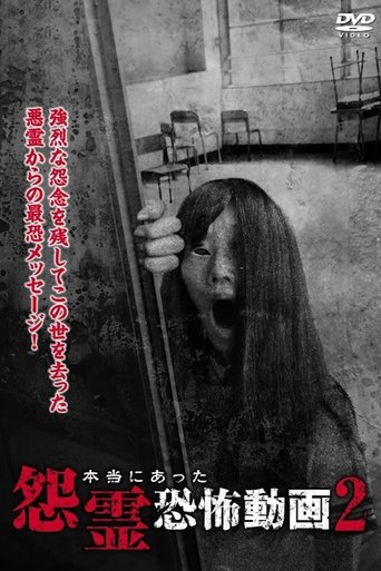 Real Vengeful Ghost Horror Video 2 Poster of Real Vengeful Ghost Horror Video 2