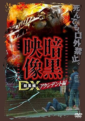 Ankoku Eizo DX: Akushidento-hen Poster of Ankoku Eizo DX: Akushidento-hen