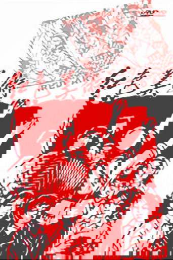Red Art Poster of Red Art